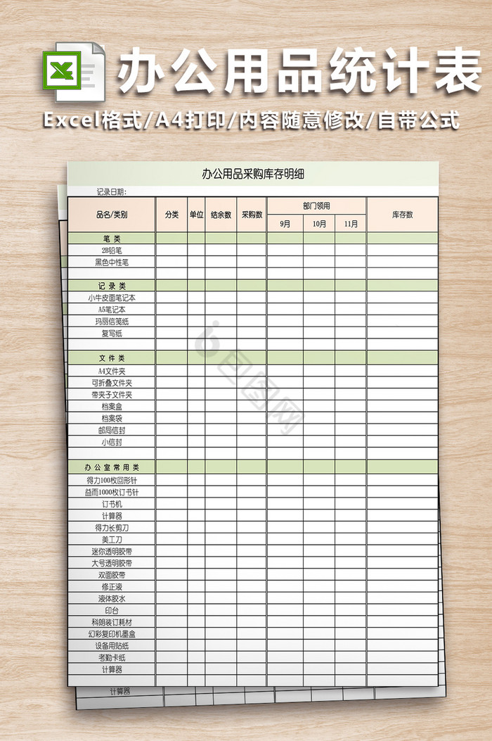 各种产品价格表Excel模板