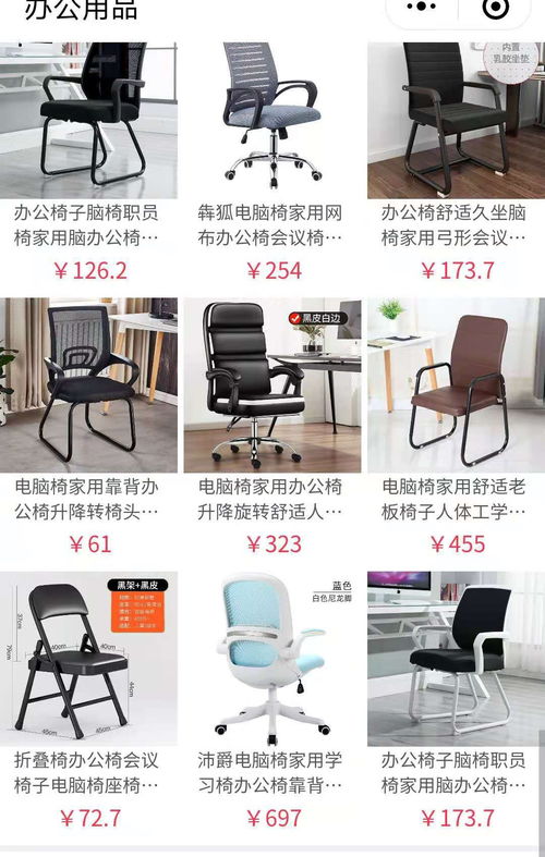 办公用品商城官网
