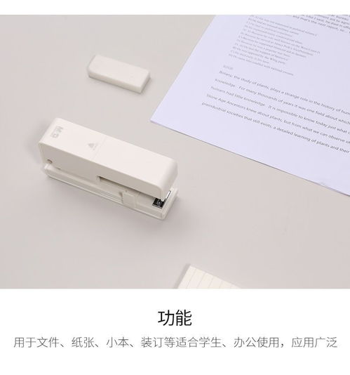 晨.光订书机学生用订书器办公用品装订机标准型多功能定书机钉书机